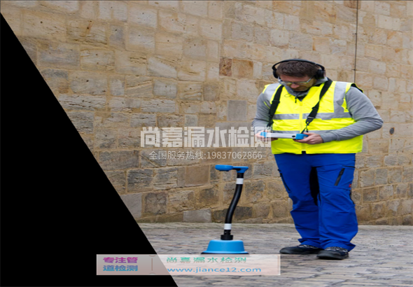 韶山漏水检测的原理有哪些？